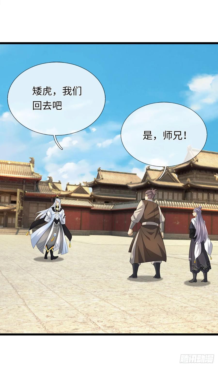《器官觉醒，我突然无敌了》第82话 只是个普通修仙者 第26页