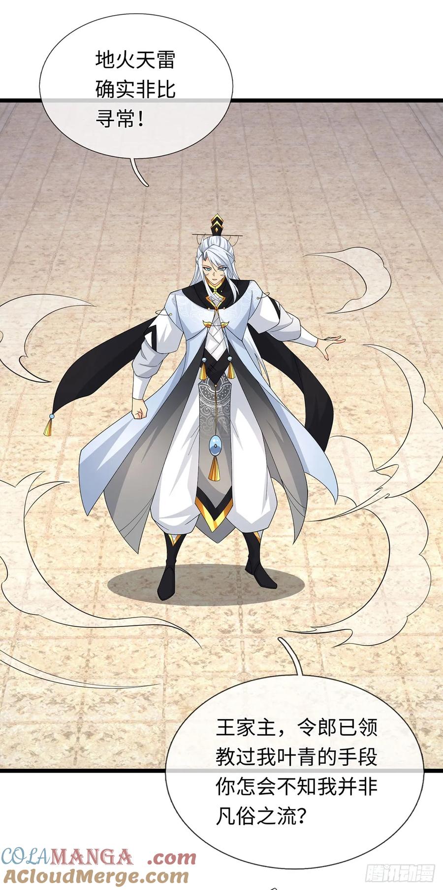 《器官觉醒，我突然无敌了》第82话 只是个普通修仙者 第5页