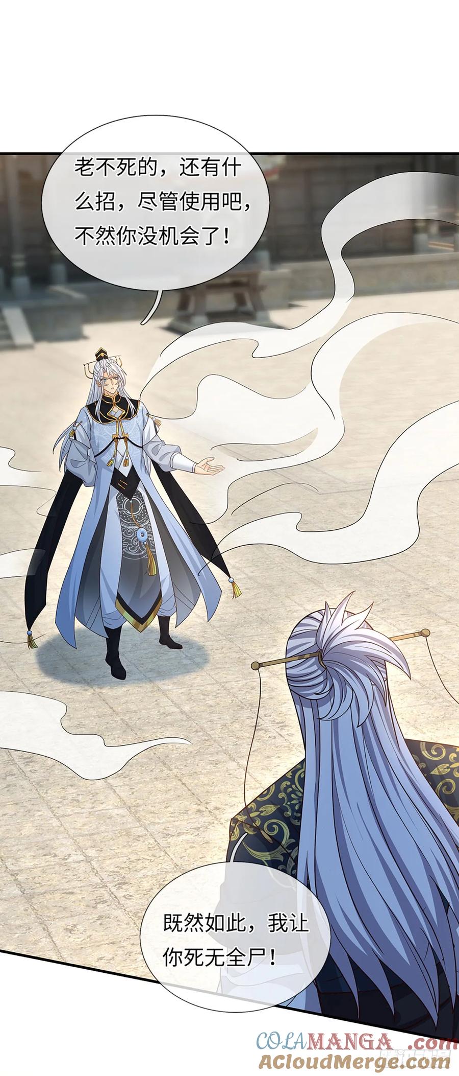《器官觉醒，我突然无敌了》第82话 只是个普通修仙者 第3页