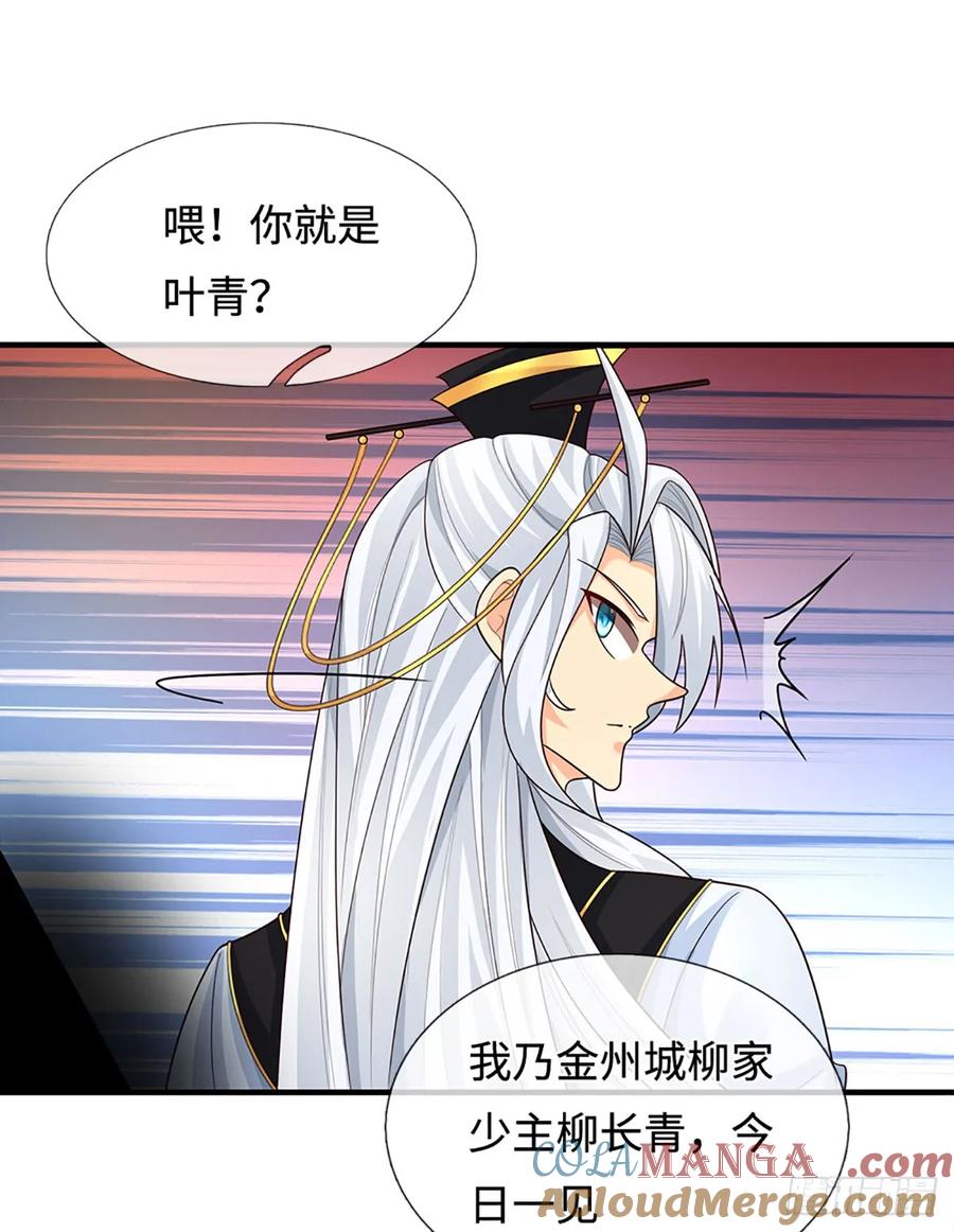 《器官觉醒，我突然无敌了》第83话 秘境魔丹 第7页