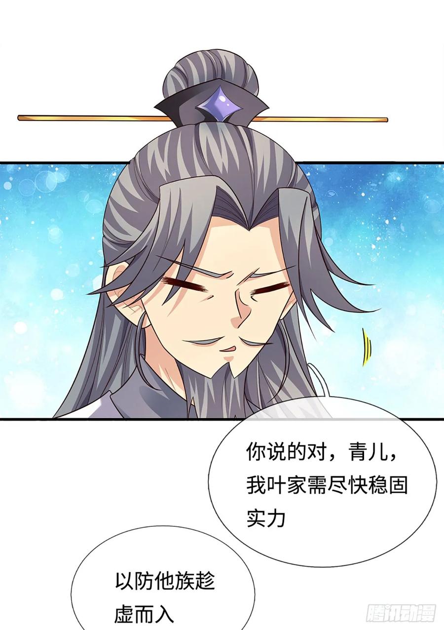 《器官觉醒，我突然无敌了》第83话 秘境魔丹 第2页