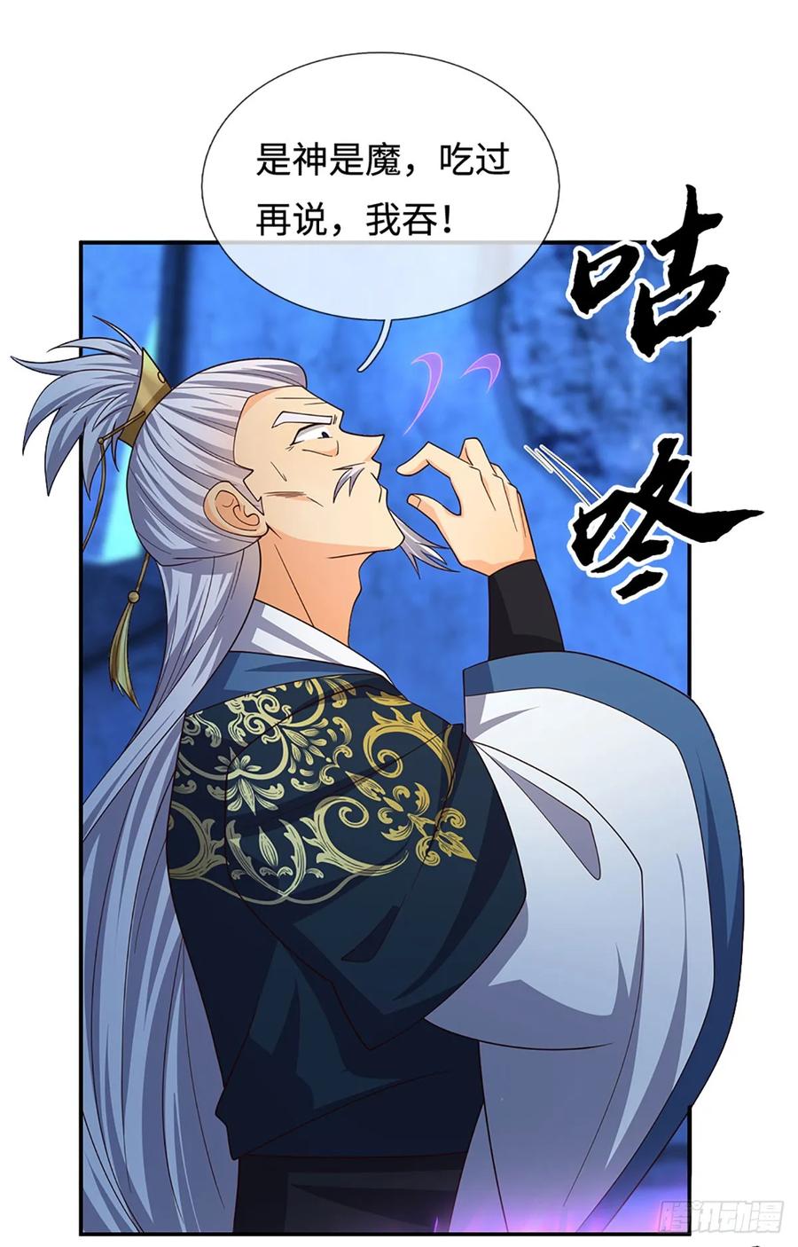 《器官觉醒，我突然无敌了》第83话 秘境魔丹 第26页