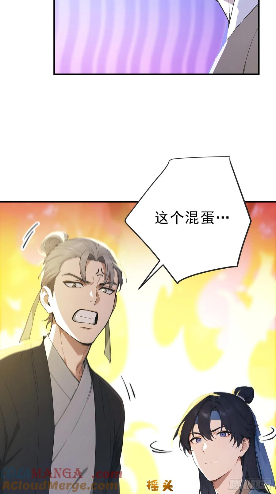 《我真不想当圣仙》82 妖族混战 第13页