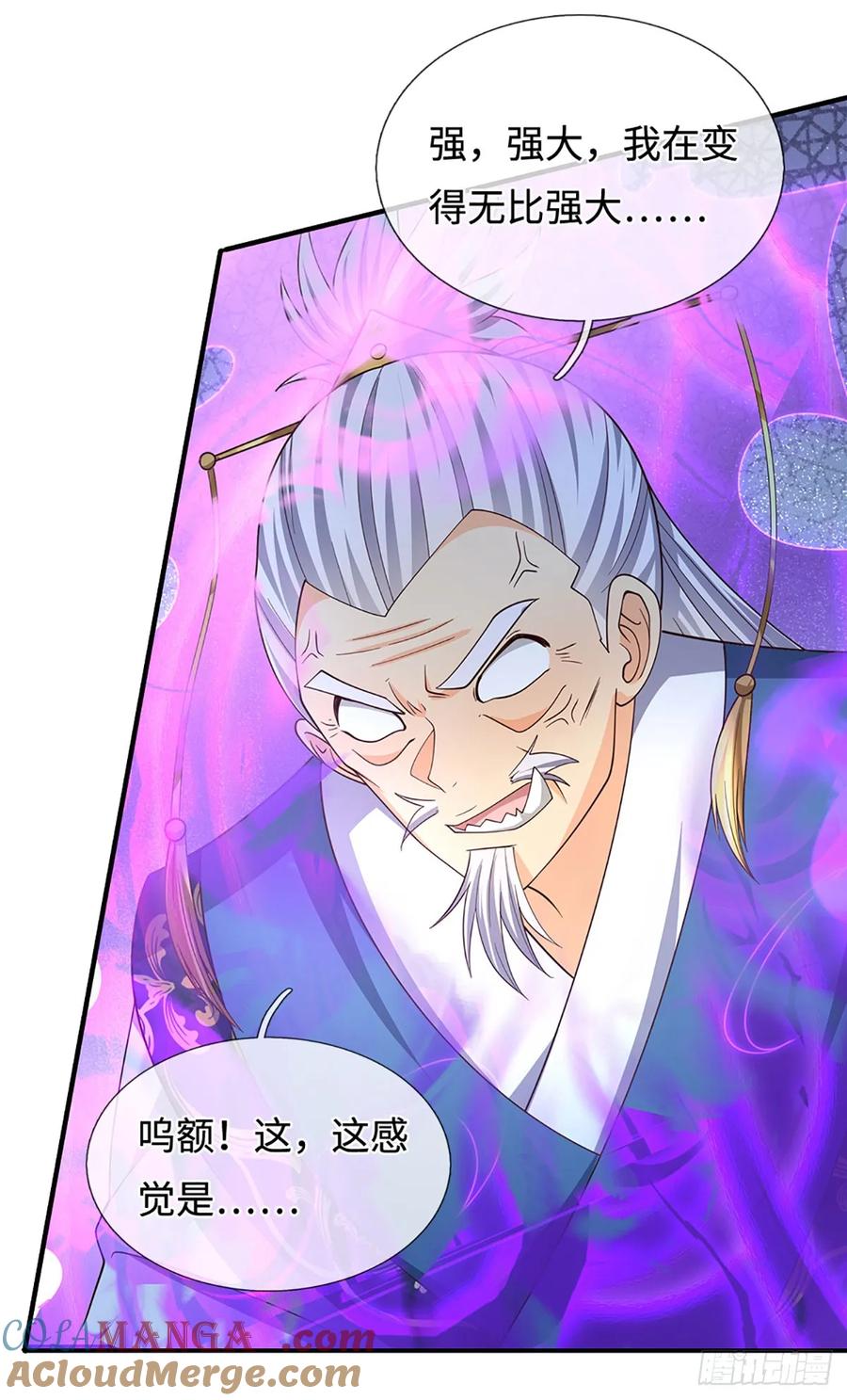 《器官觉醒，我突然无敌了》第83话 秘境魔丹 第29页
