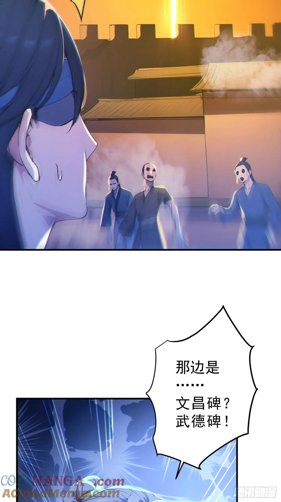 《我真不想当圣仙》82 妖族混战 第40页