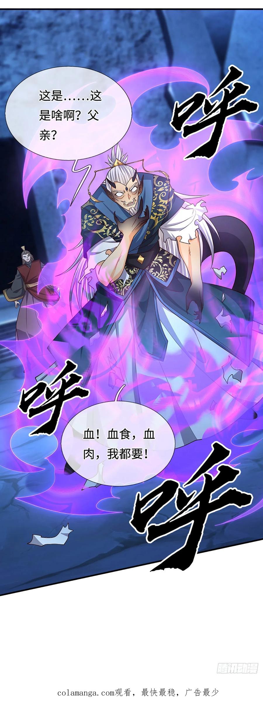 《器官觉醒，我突然无敌了》第83话 秘境魔丹 第30页