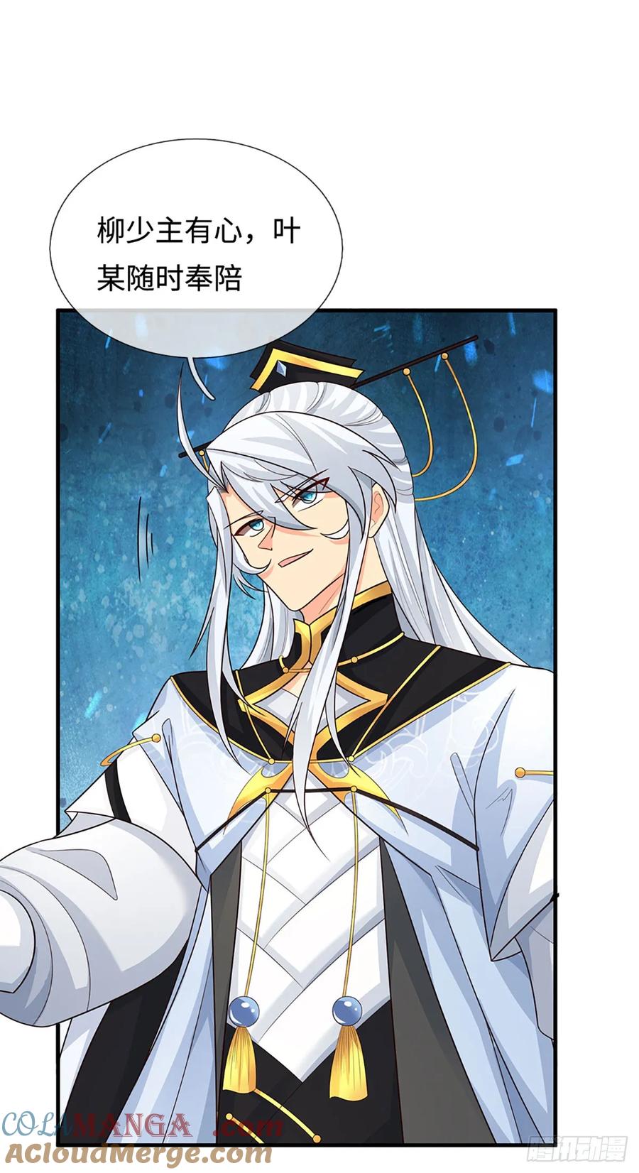 《器官觉醒，我突然无敌了》第83话 秘境魔丹 第9页