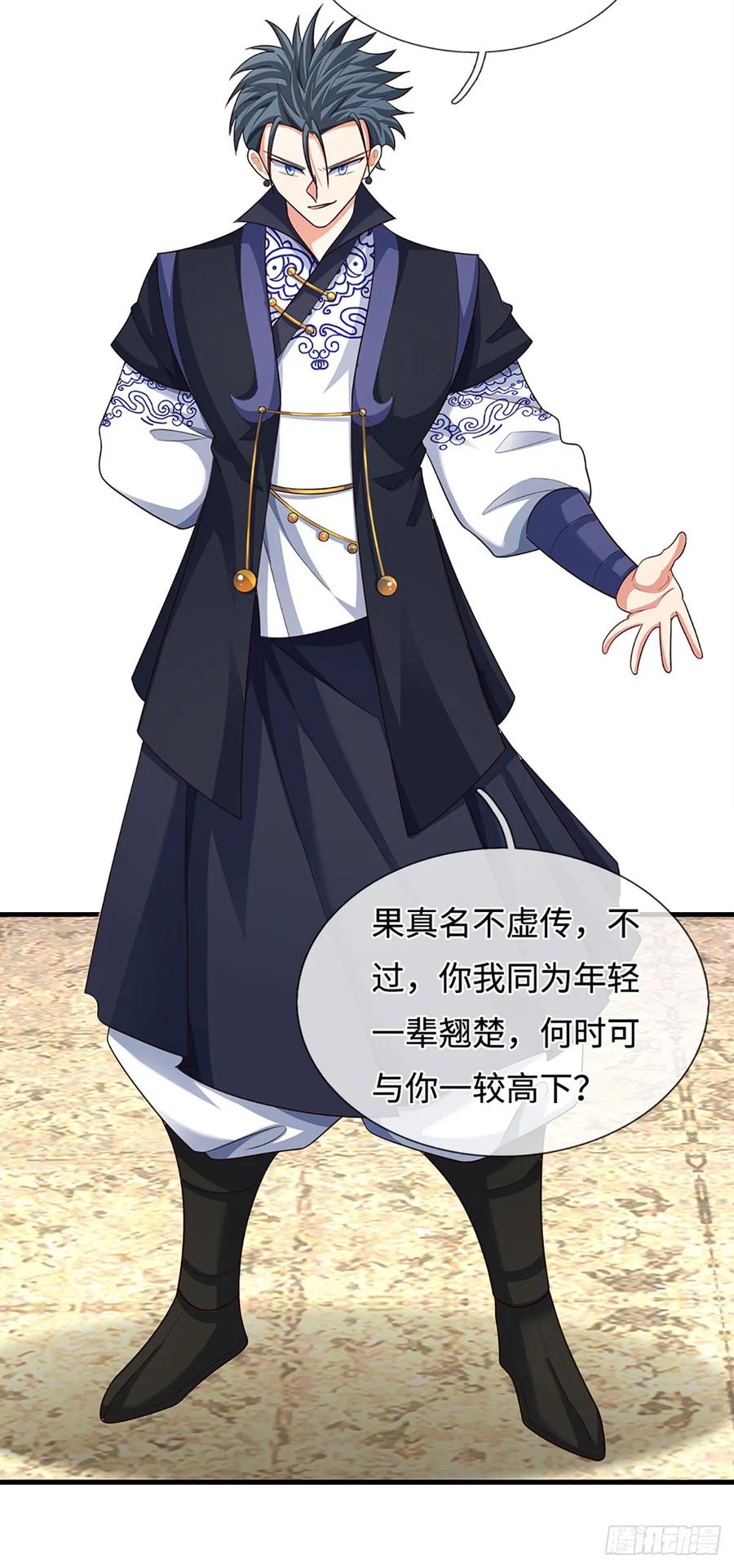 《器官觉醒，我突然无敌了》第83话 秘境魔丹 第8页