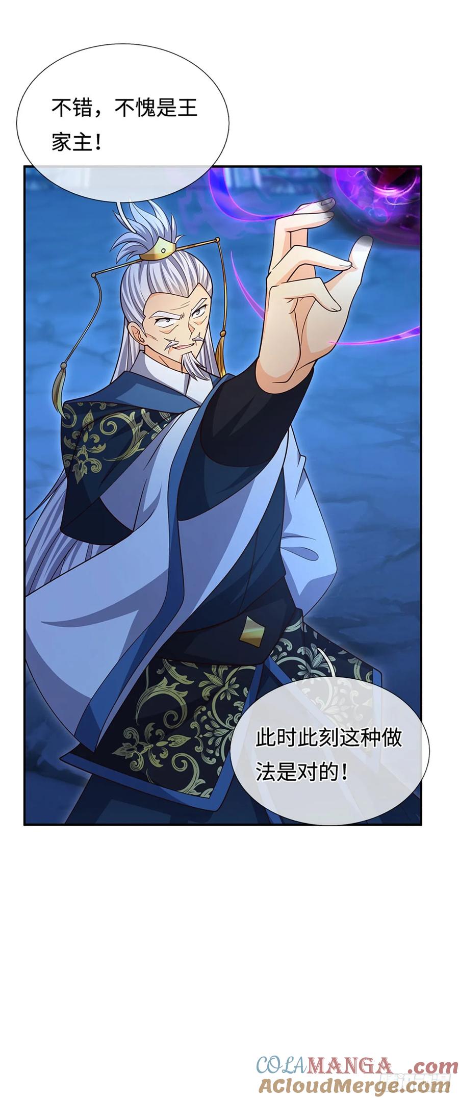 《器官觉醒，我突然无敌了》第83话 秘境魔丹 第25页