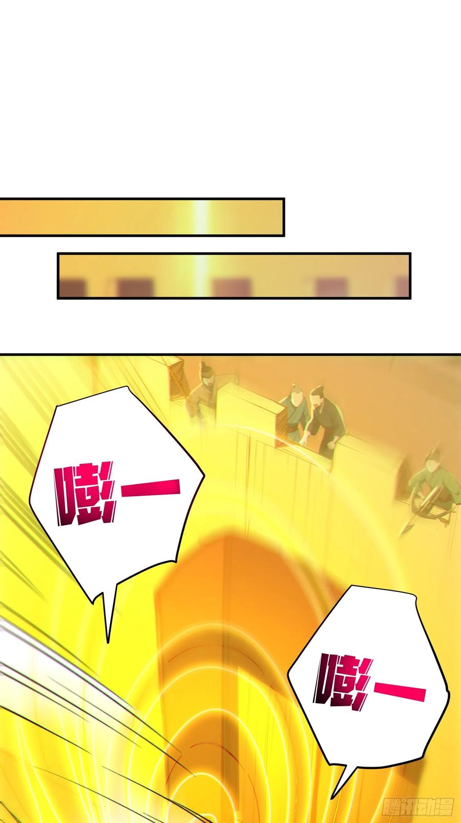 《我真不想当圣仙》82 妖族混战 第50页