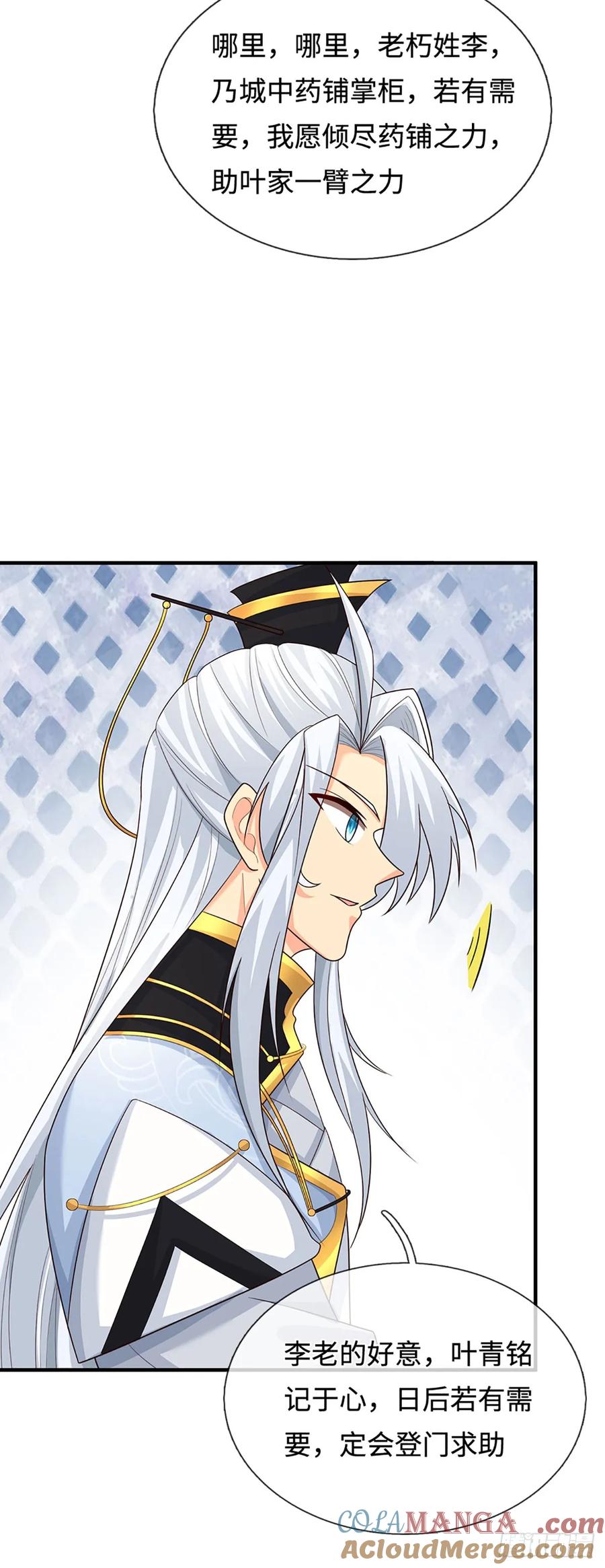 《器官觉醒，我突然无敌了》第83话 秘境魔丹 第5页