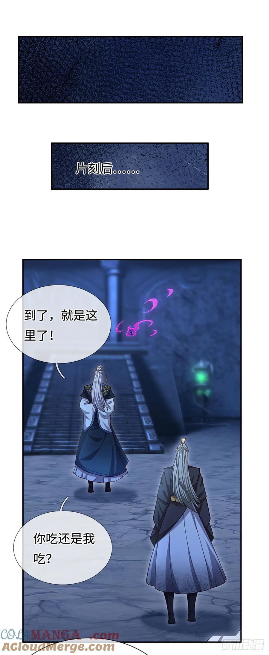 《器官觉醒，我突然无敌了》第83话 秘境魔丹 第23页