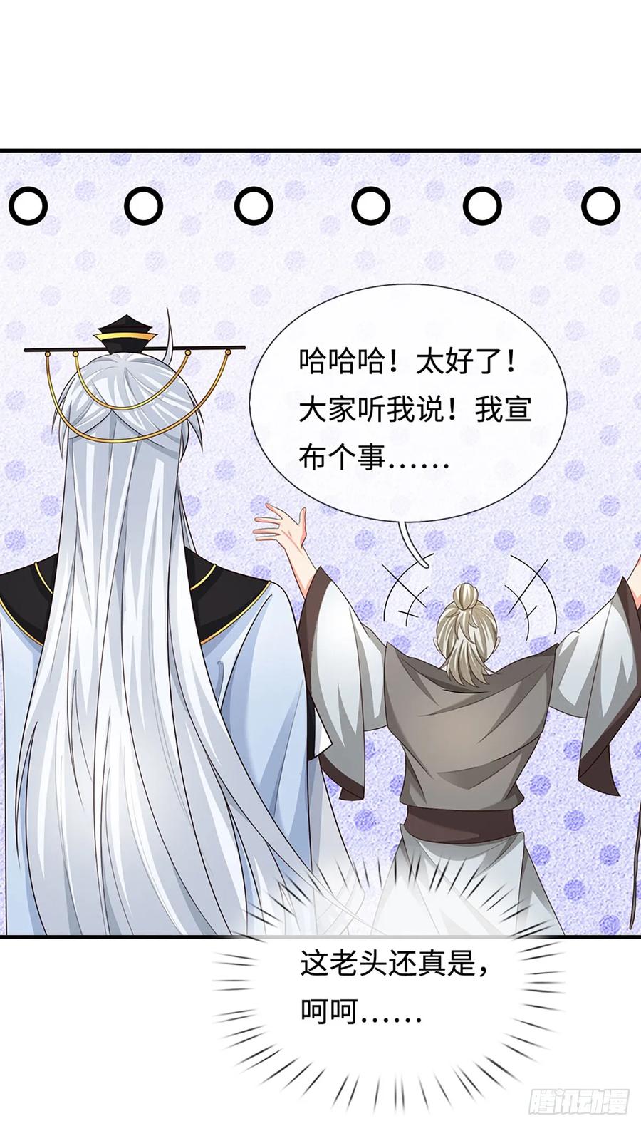 《器官觉醒，我突然无敌了》第83话 秘境魔丹 第6页