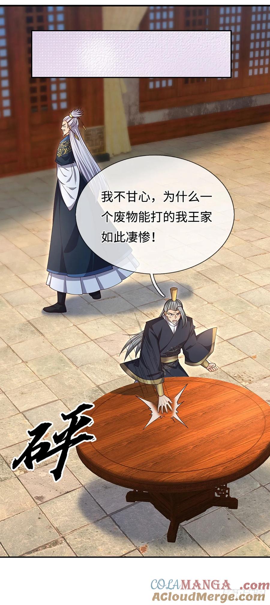 《器官觉醒，我突然无敌了》第83话 秘境魔丹 第17页