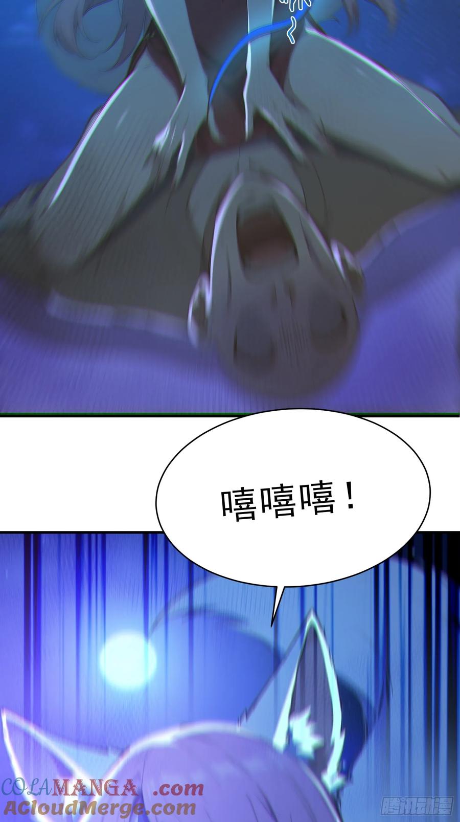 《我真不想当圣仙》82 妖族混战 第7页