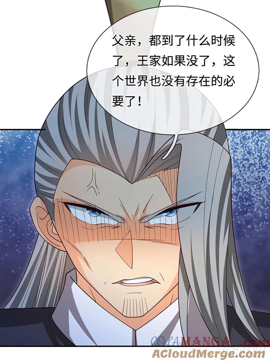 《器官觉醒，我突然无敌了》第83话 秘境魔丹 第21页