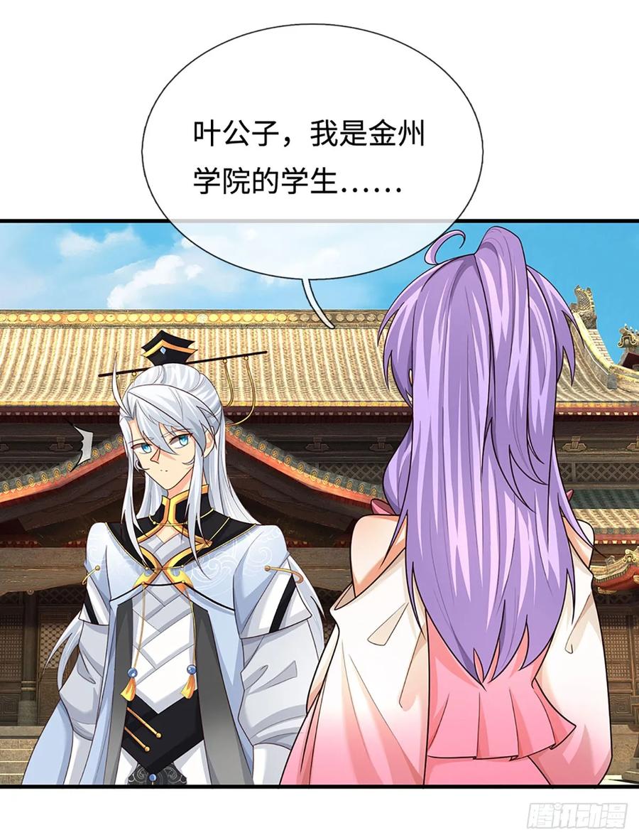 《器官觉醒，我突然无敌了》第83话 秘境魔丹 第12页
