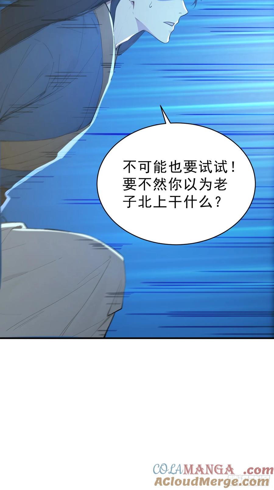 《我真不想当圣仙》82 妖族混战 第49页