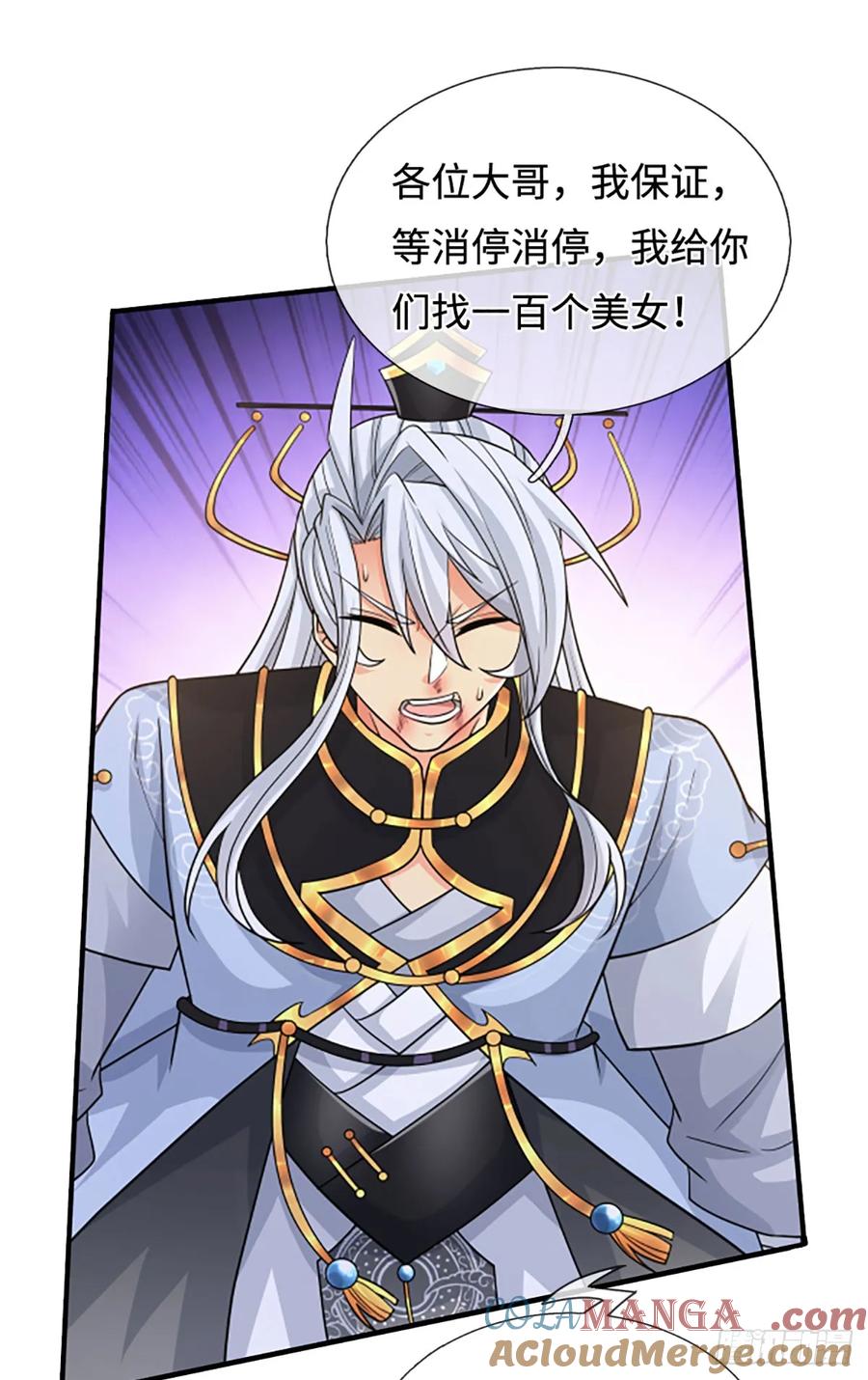 《器官觉醒，我突然无敌了》第84话 战术性发呆 第19页