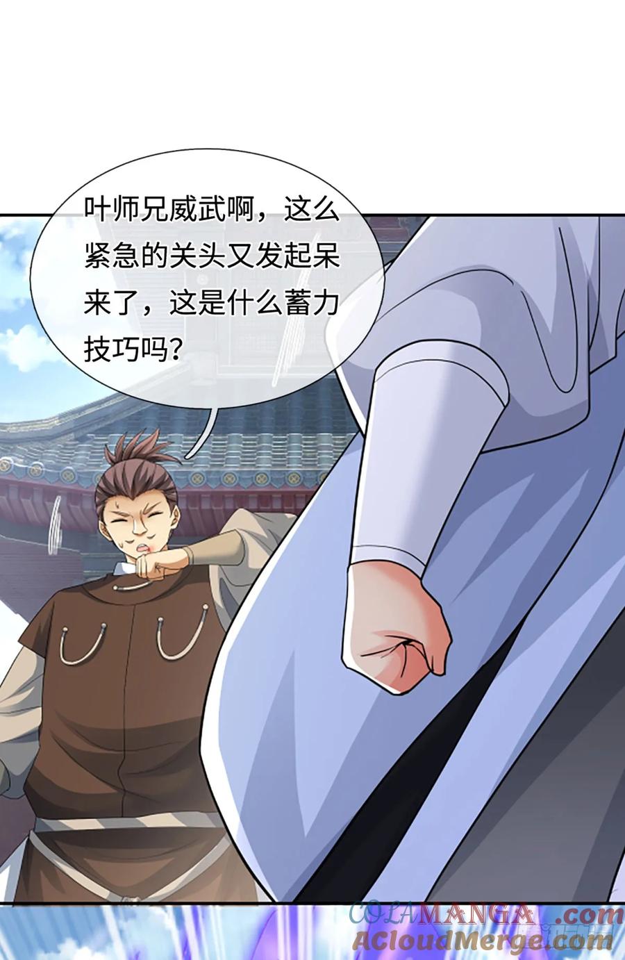 《器官觉醒，我突然无敌了》第84话 战术性发呆 第17页