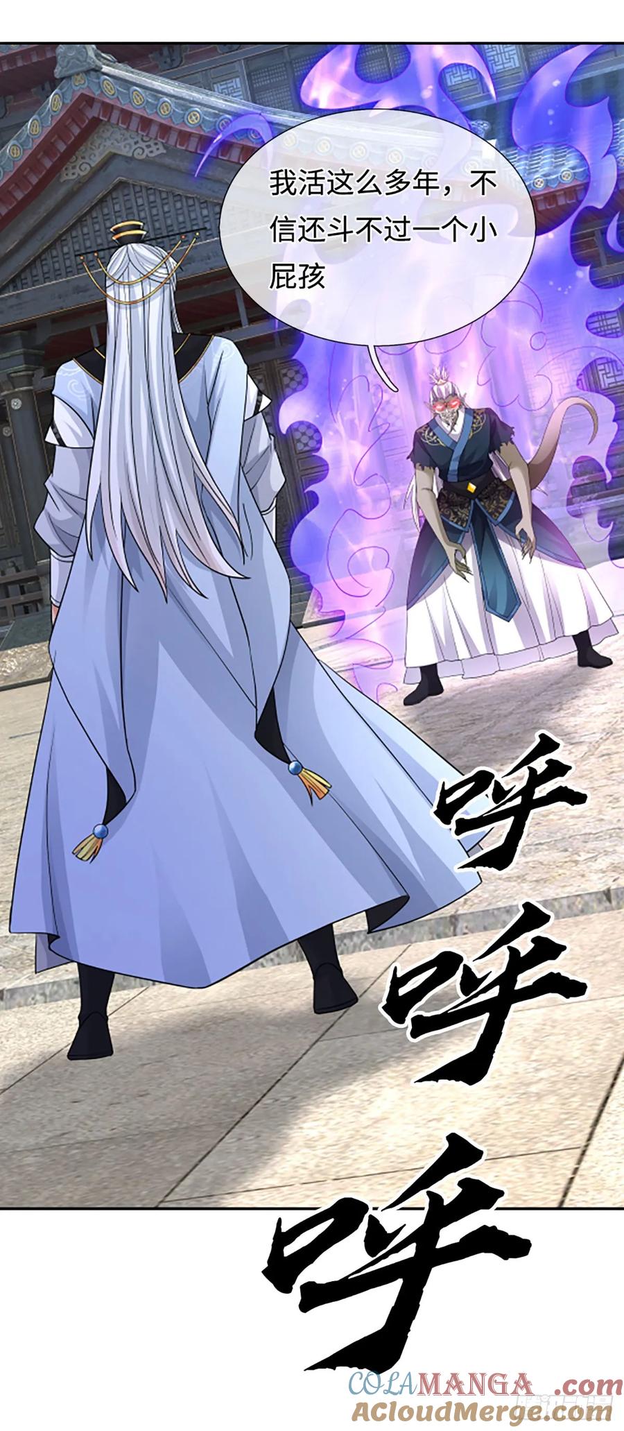 《器官觉醒，我突然无敌了》第84话 战术性发呆 第29页