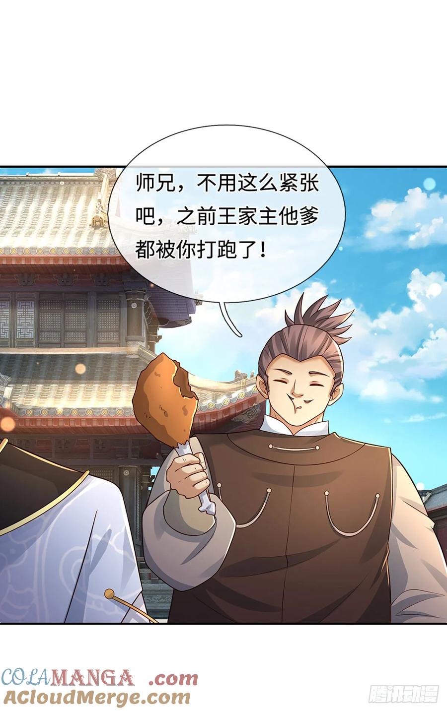 《器官觉醒，我突然无敌了》第84话 战术性发呆 第7页
