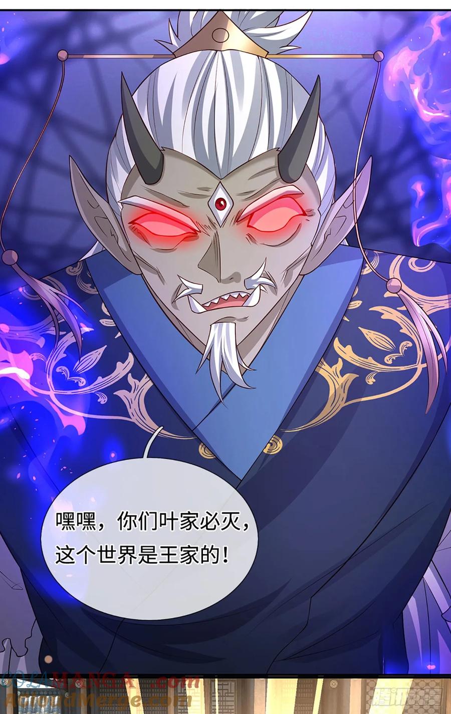 《器官觉醒，我突然无敌了》第84话 战术性发呆 第9页