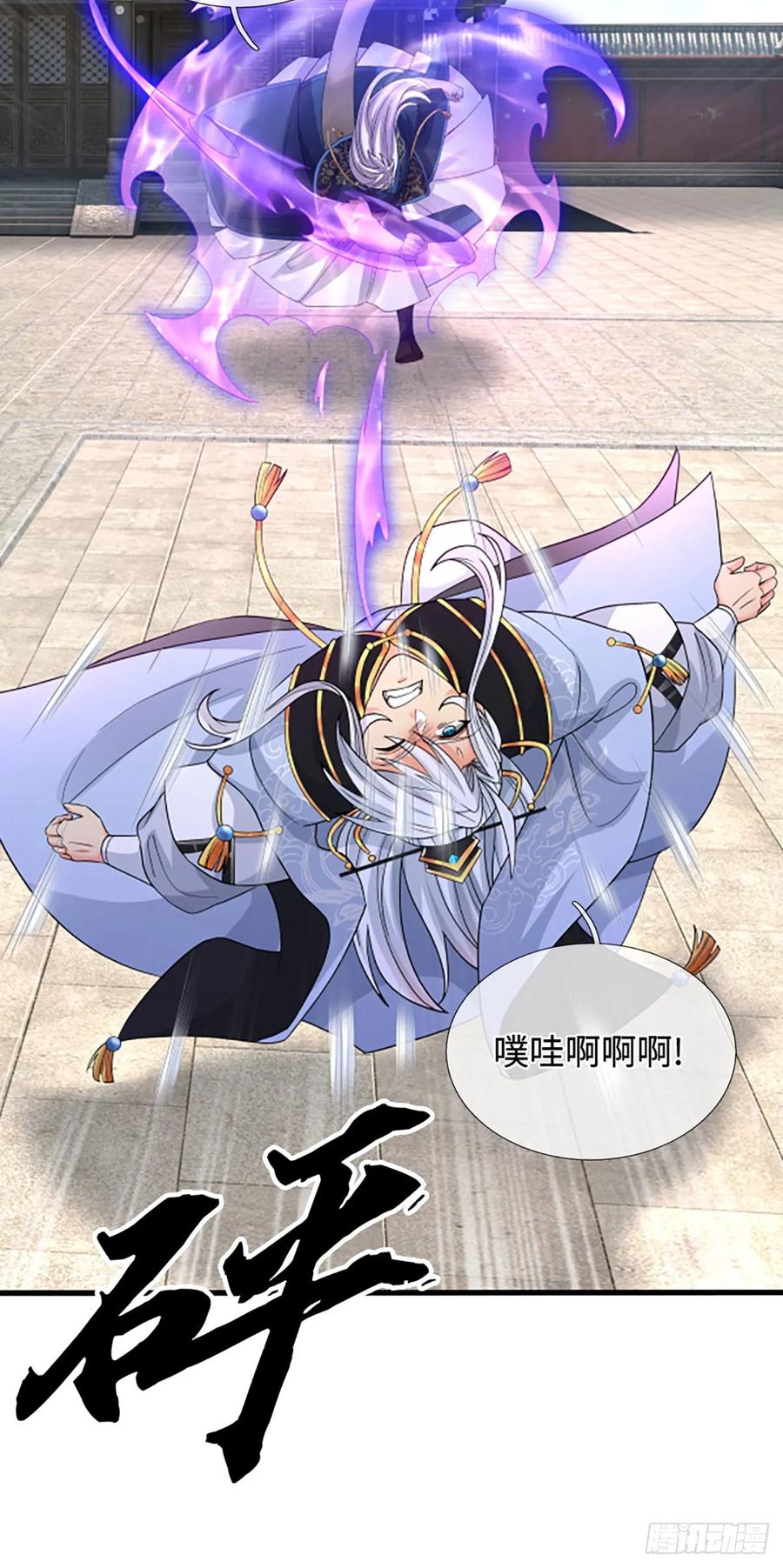 《器官觉醒，我突然无敌了》第84话 战术性发呆 第14页
