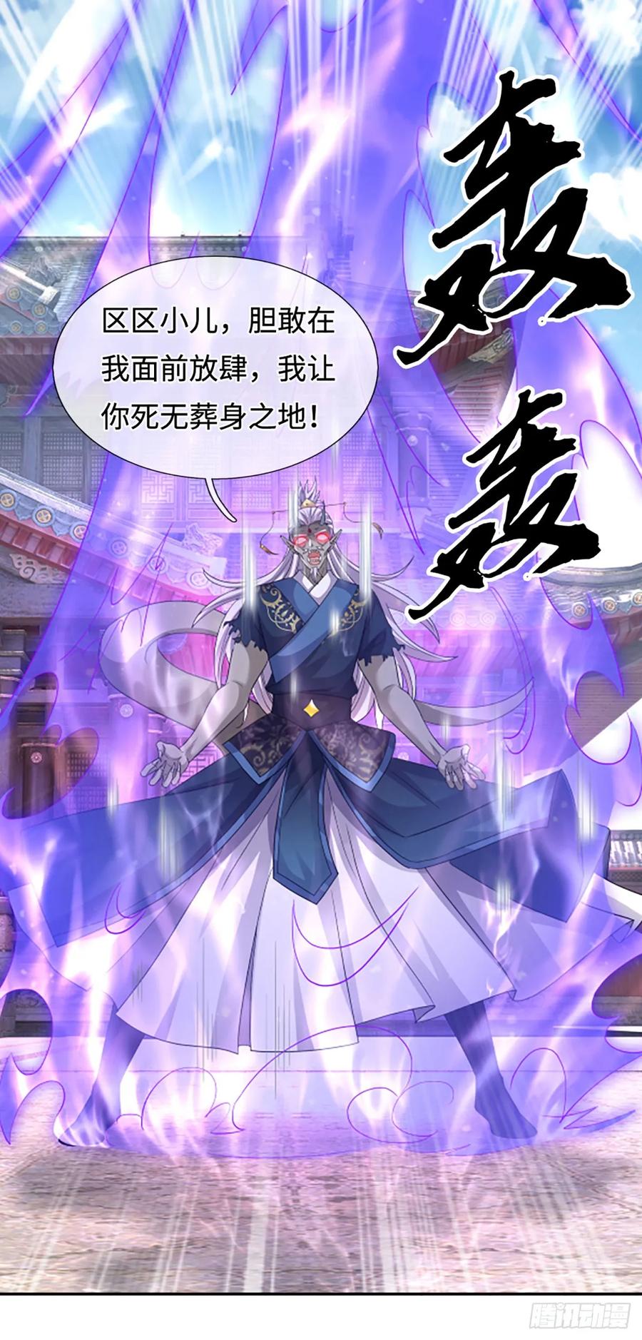 《器官觉醒，我突然无敌了》第84话 战术性发呆 第18页