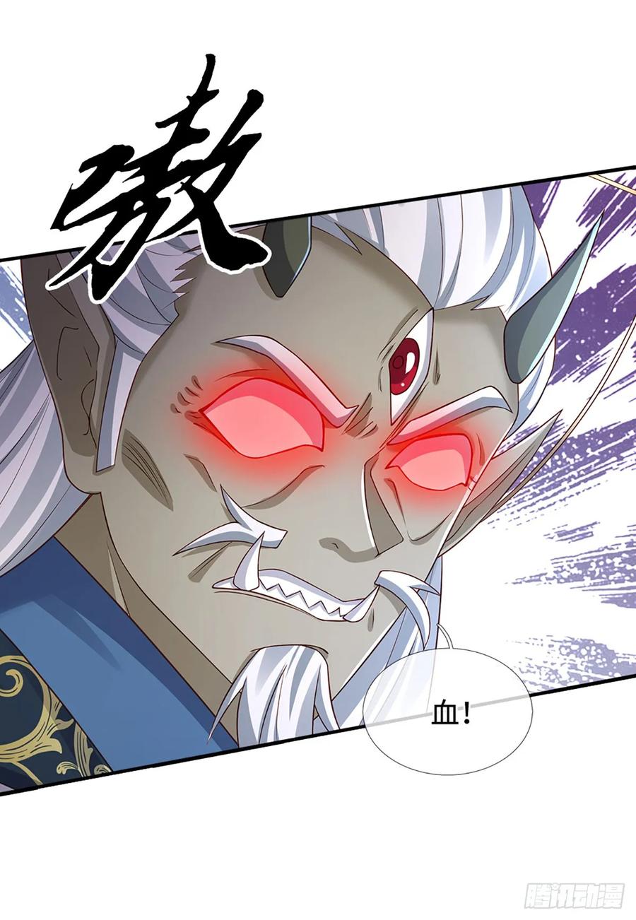 《器官觉醒，我突然无敌了》第84话 战术性发呆 第2页