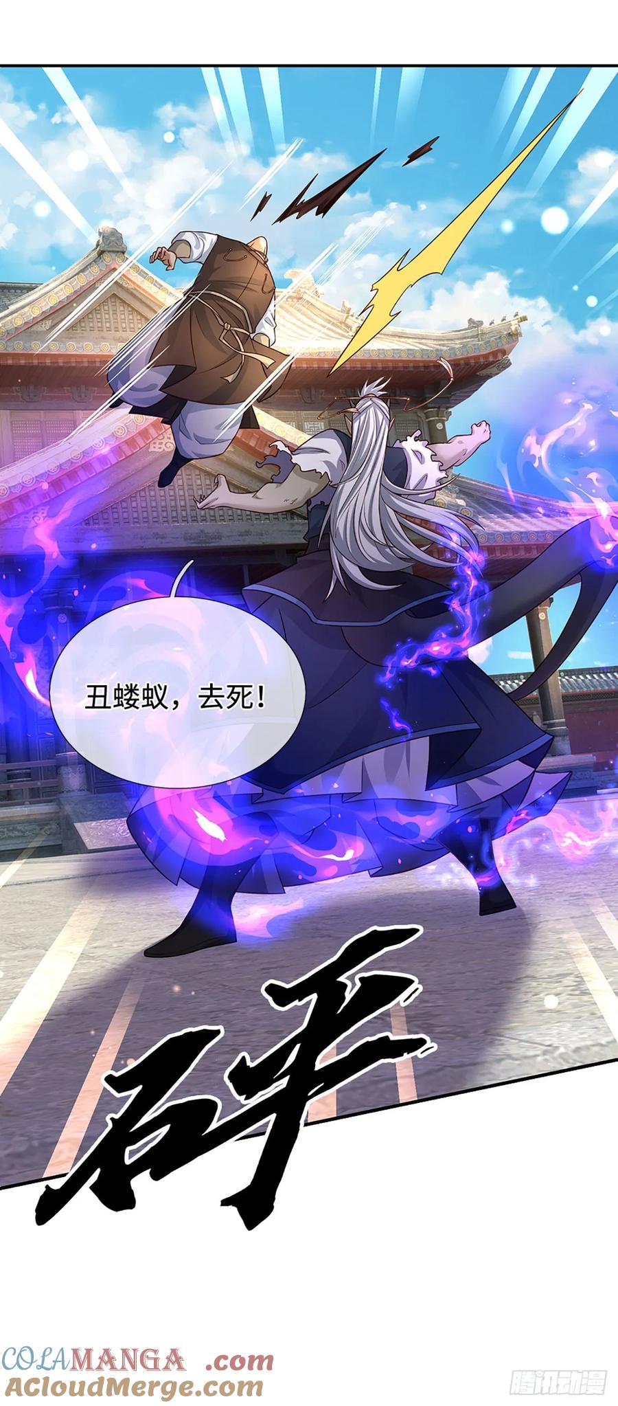 《器官觉醒，我突然无敌了》第84话 战术性发呆 第11页