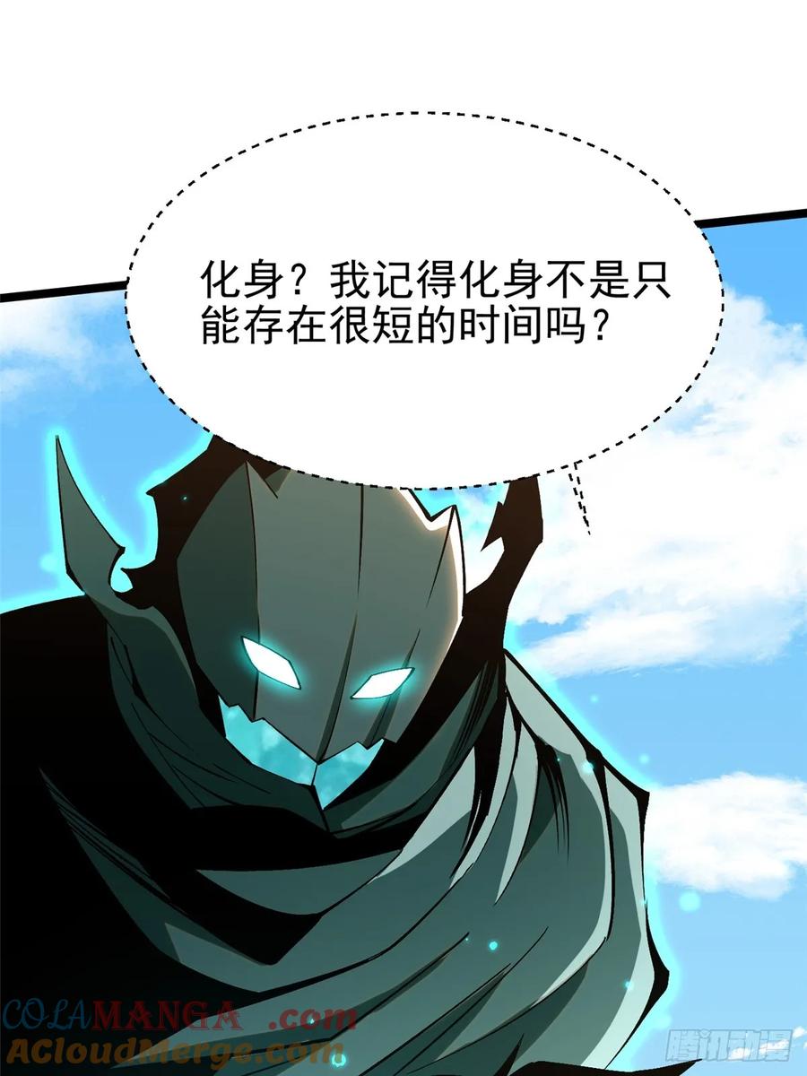 《我真不想学禁咒》第85话 第61页