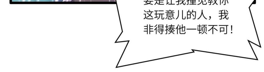 《开局签到荒古圣体》第91话 90.宴会开启,紫禁城赴约 第53页