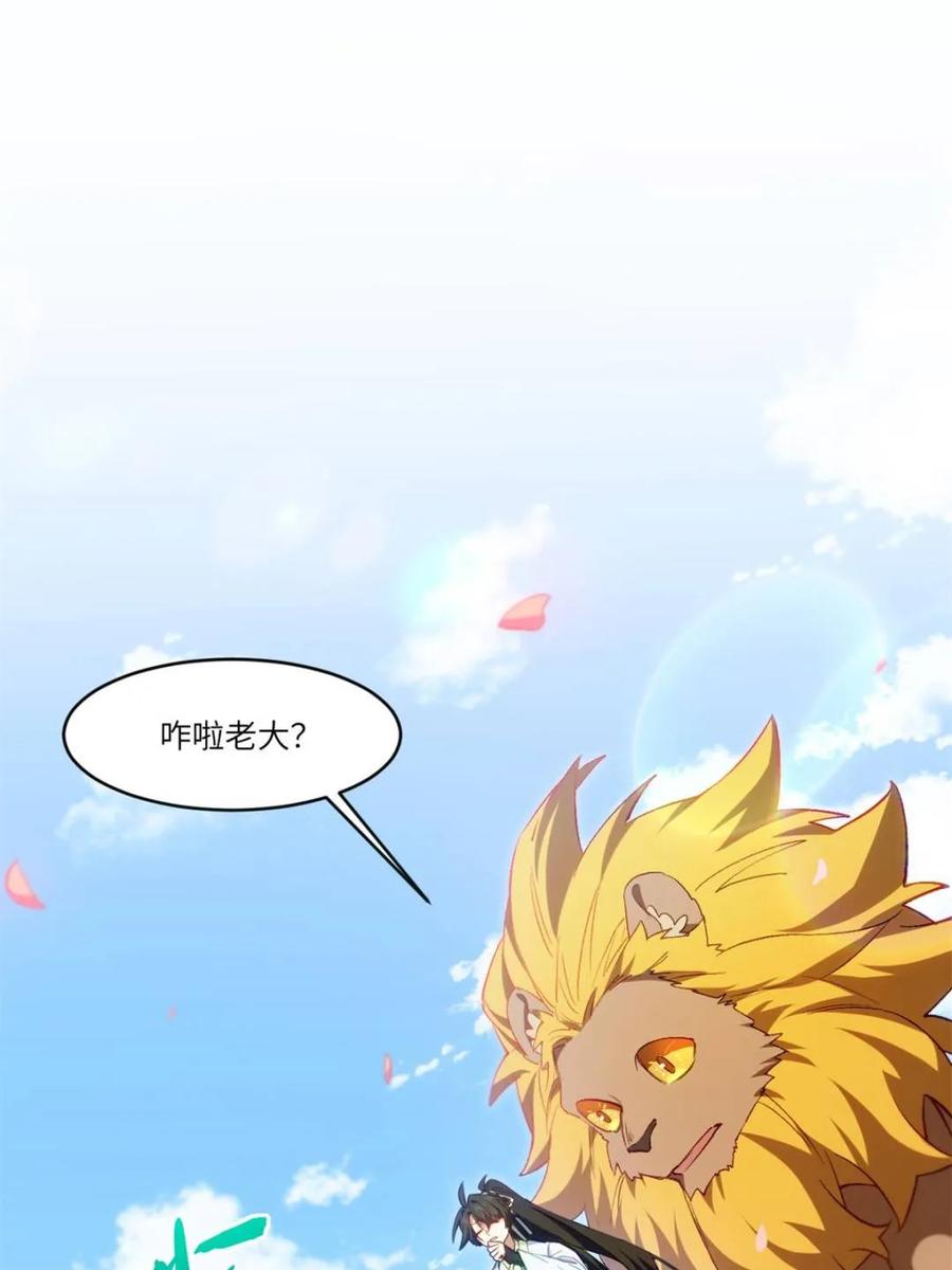 《开局签到荒古圣体》第91话 90.宴会开启,紫禁城赴约 第59页