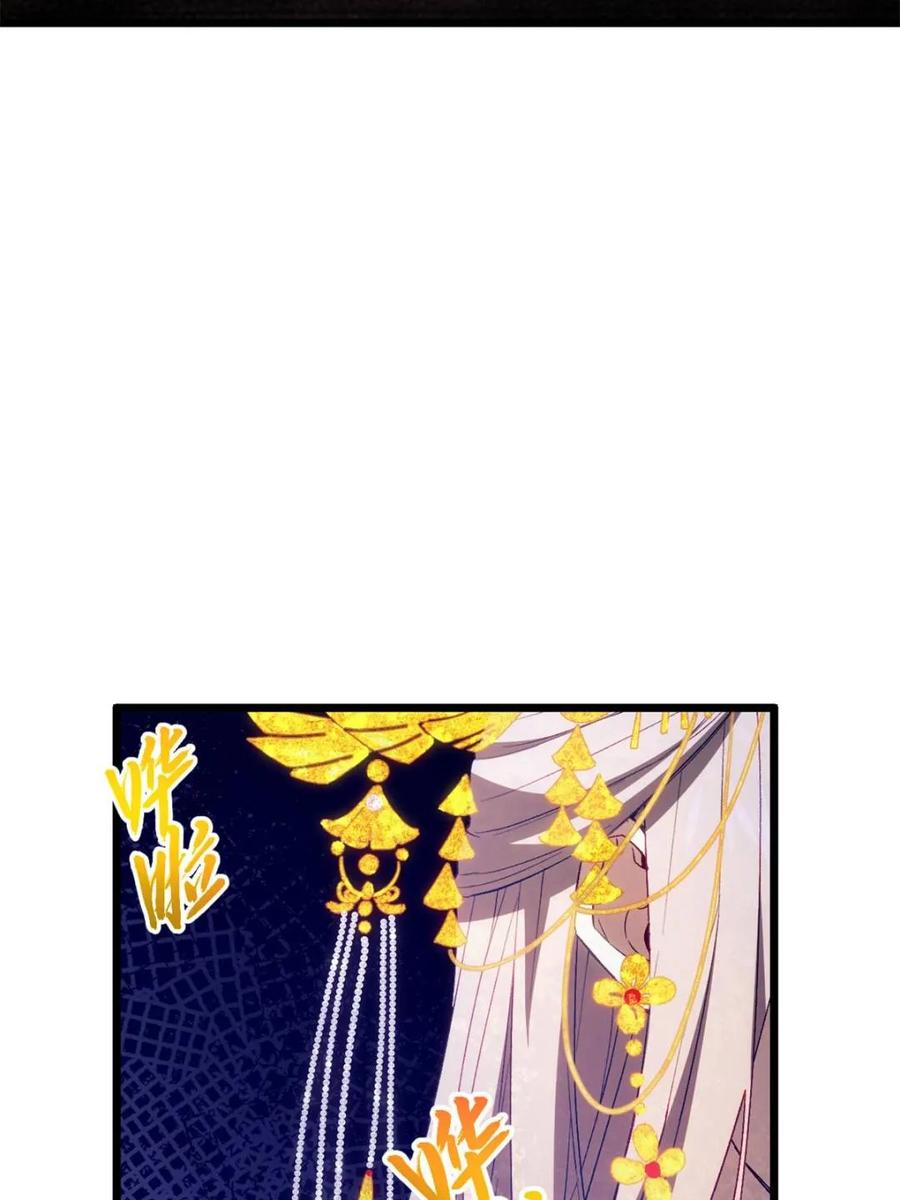 《开局签到荒古圣体》第91话 90.宴会开启,紫禁城赴约 第14页