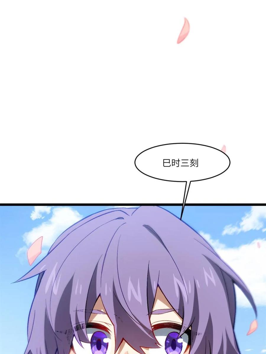 《开局签到荒古圣体》第91话 90.宴会开启,紫禁城赴约 第62页