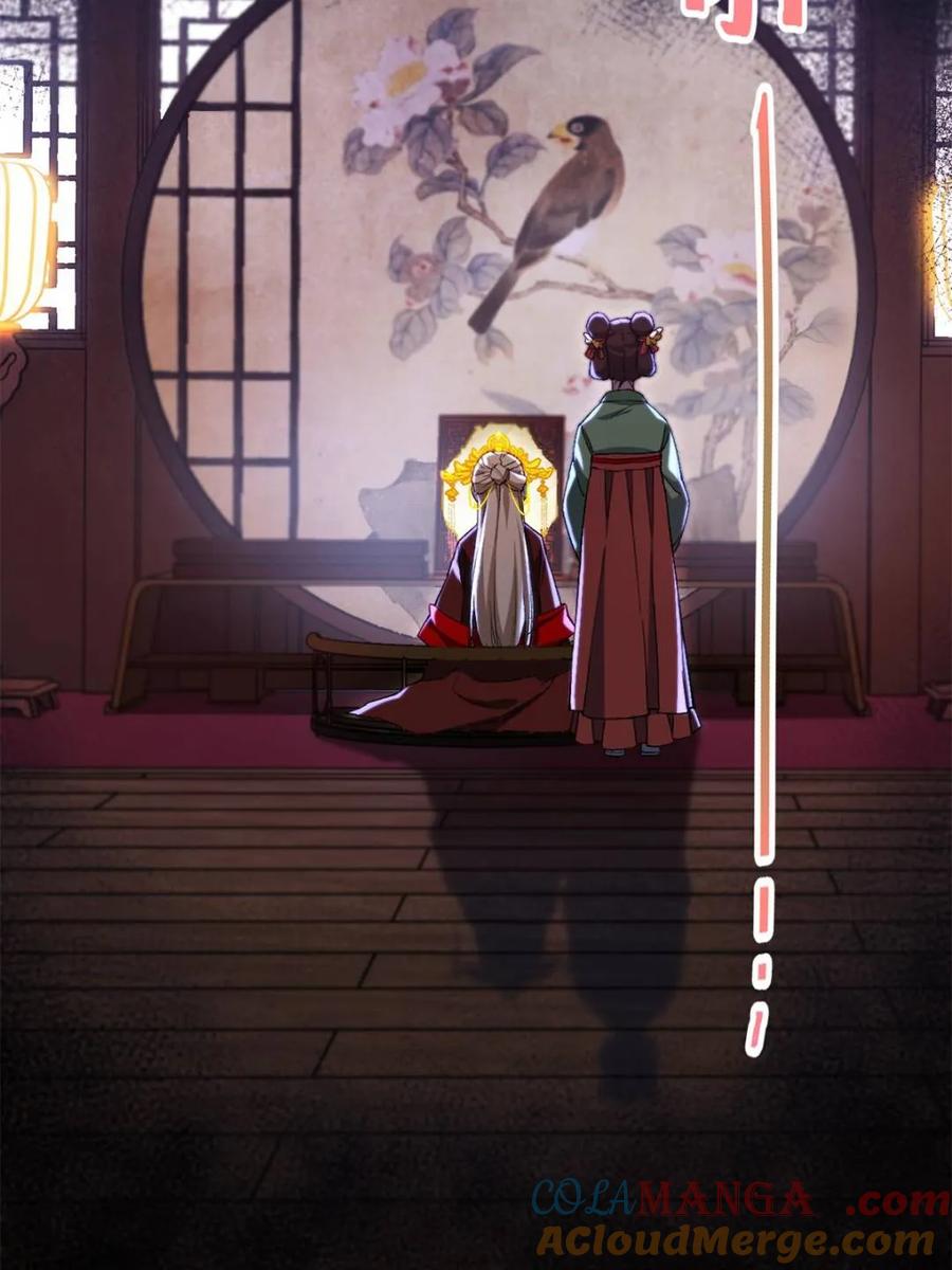 《开局签到荒古圣体》第91话 90.宴会开启,紫禁城赴约 第13页