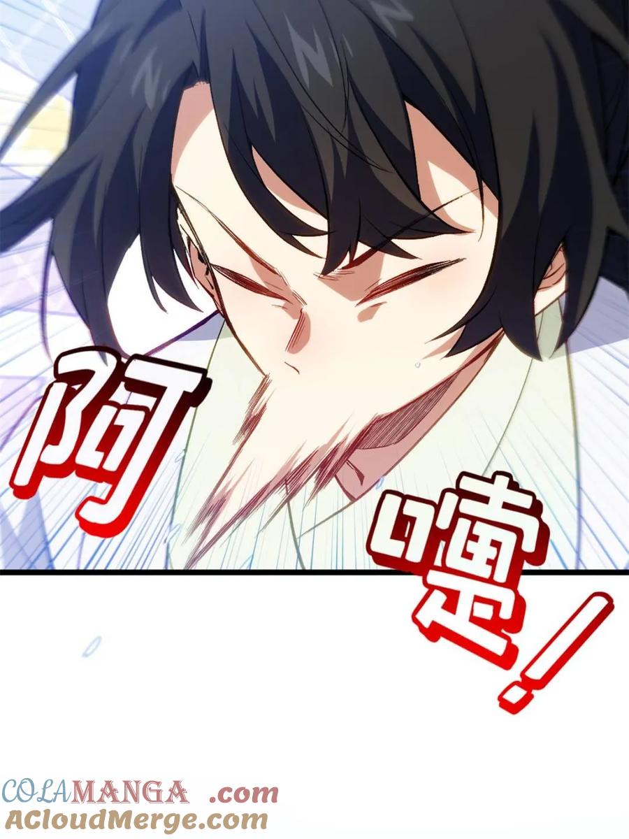 《开局签到荒古圣体》第91话 90.宴会开启,紫禁城赴约 第58页