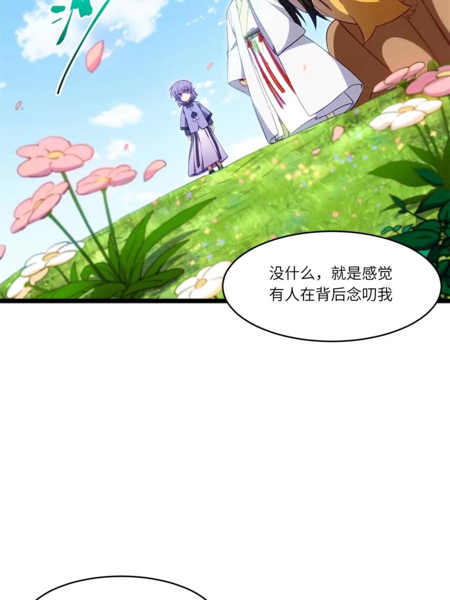 《开局签到荒古圣体》第91话 90.宴会开启,紫禁城赴约 第60页