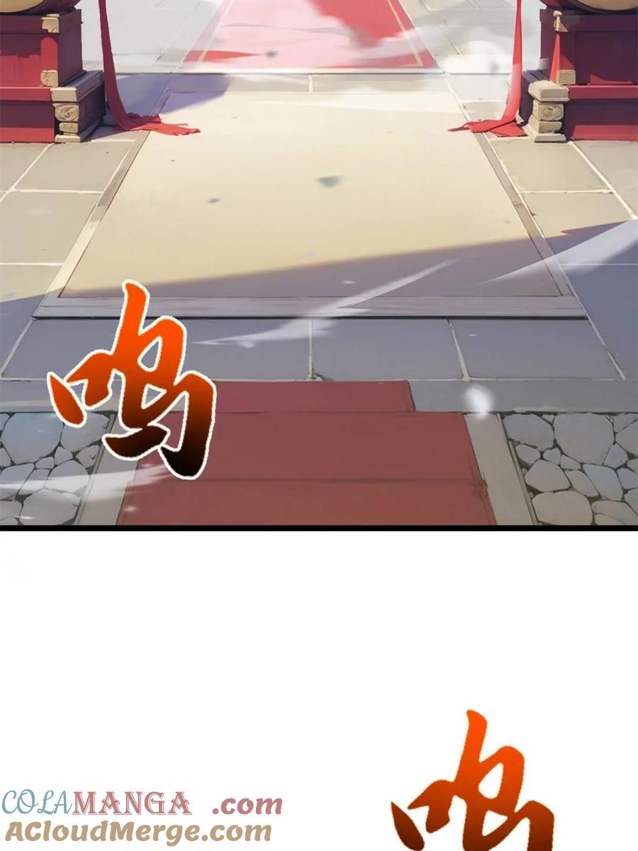 《开局签到荒古圣体》第91话 90.宴会开启,紫禁城赴约 第4页