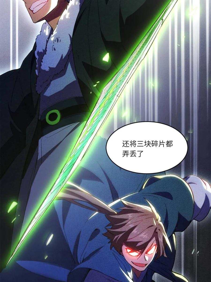 《开局签到荒古圣体》第91话 90.宴会开启,紫禁城赴约 第30页
