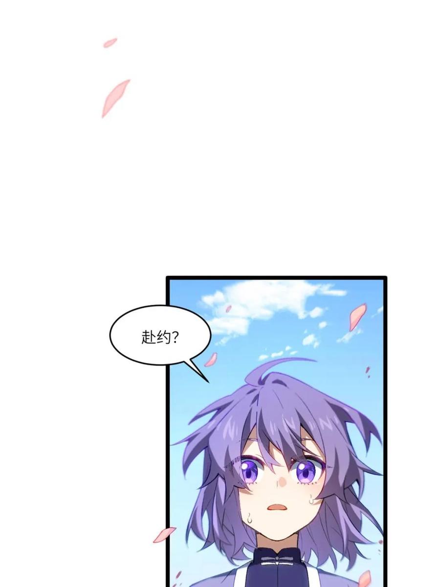 《开局签到荒古圣体》第91话 90.宴会开启,紫禁城赴约 第65页