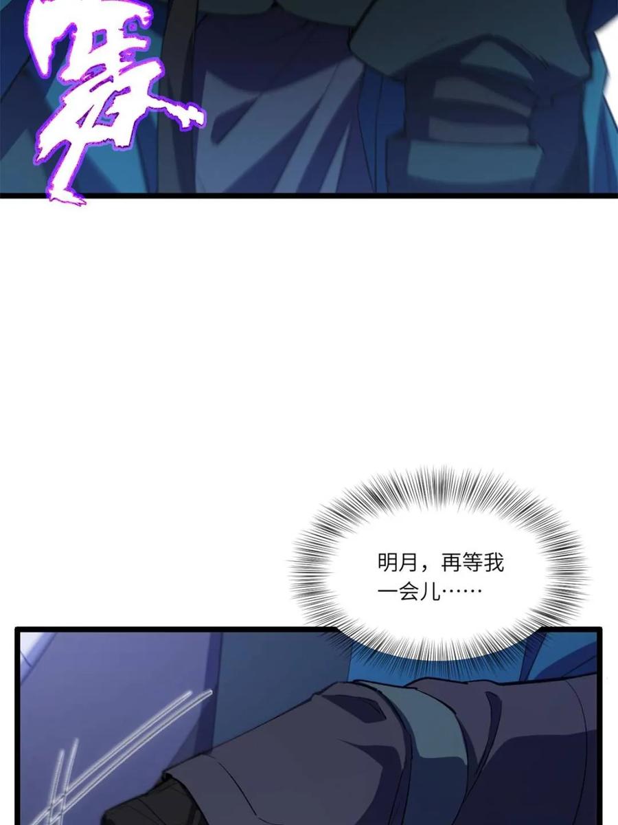 《开局签到荒古圣体》第91话 90.宴会开启,紫禁城赴约 第39页