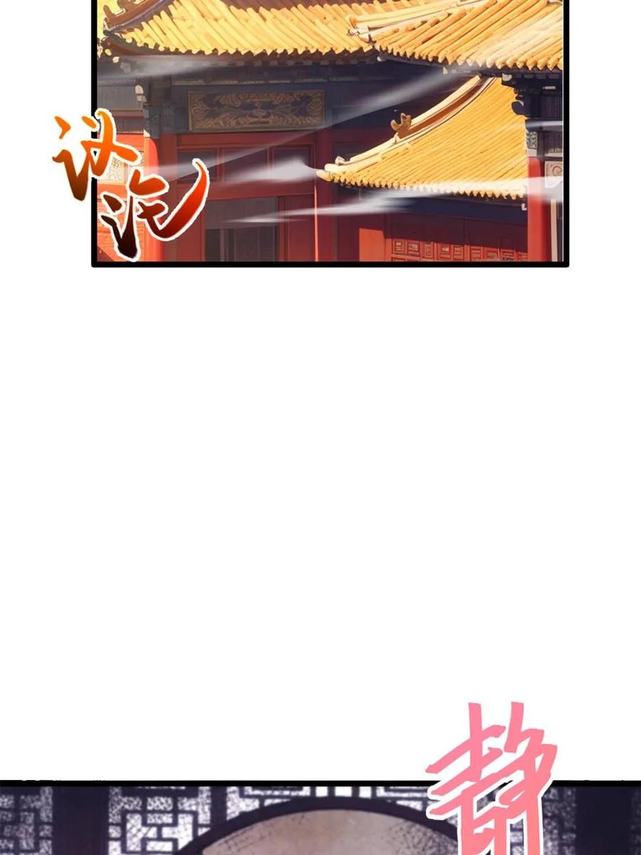 《开局签到荒古圣体》第91话 90.宴会开启,紫禁城赴约 第12页