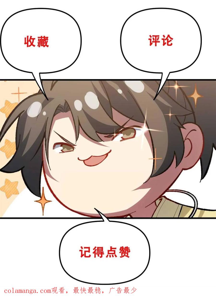 《开局签到荒古圣体》第91话 90.宴会开启,紫禁城赴约 第74页