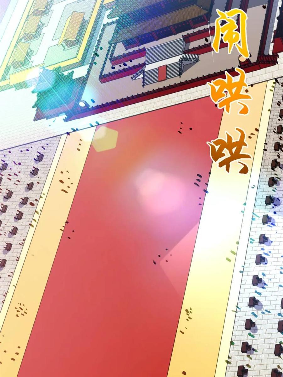 《开局签到荒古圣体》第91话 90.宴会开启,紫禁城赴约 第8页