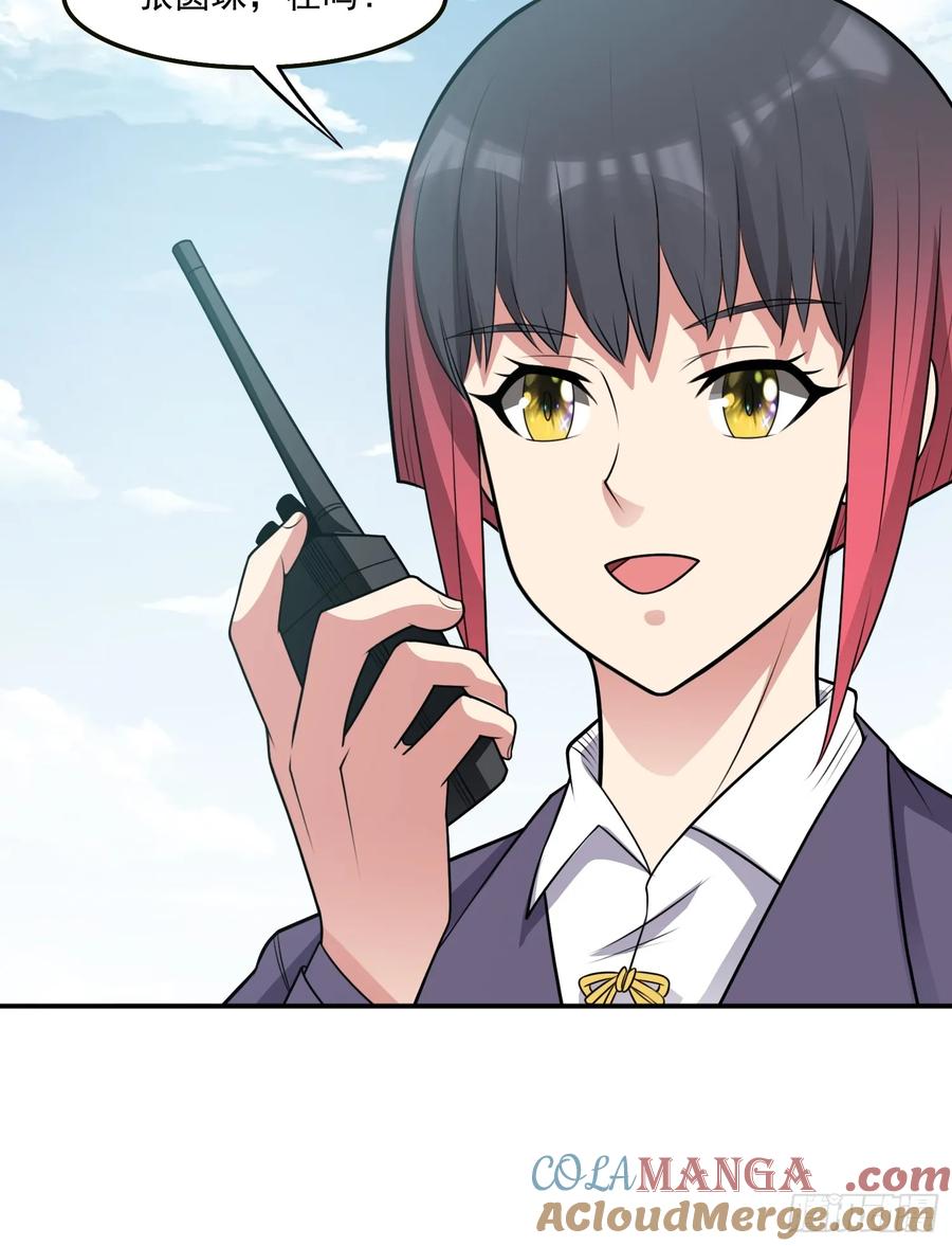 《御神重生》第104话 背叛？ 第37页