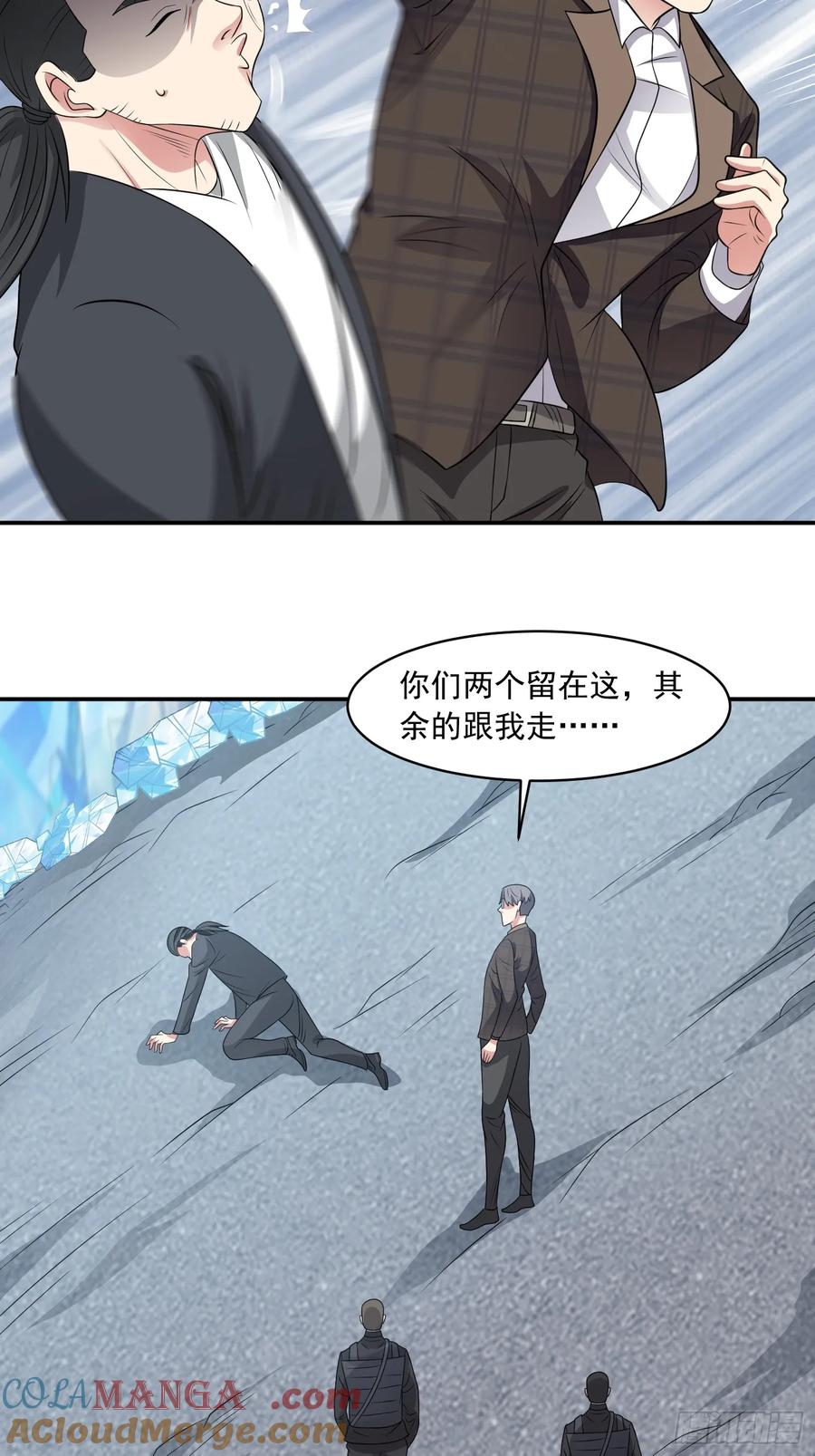 《御神重生》第104话 背叛？ 第7页