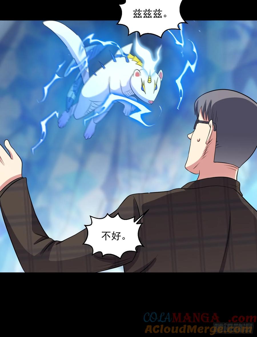 《御神重生》第104话 背叛？ 第21页