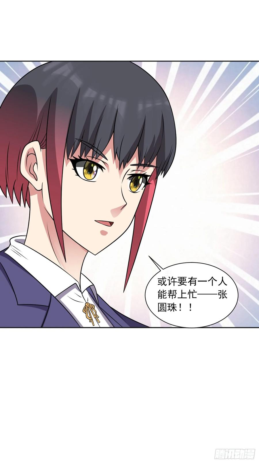 《御神重生》第104话 背叛？ 第30页